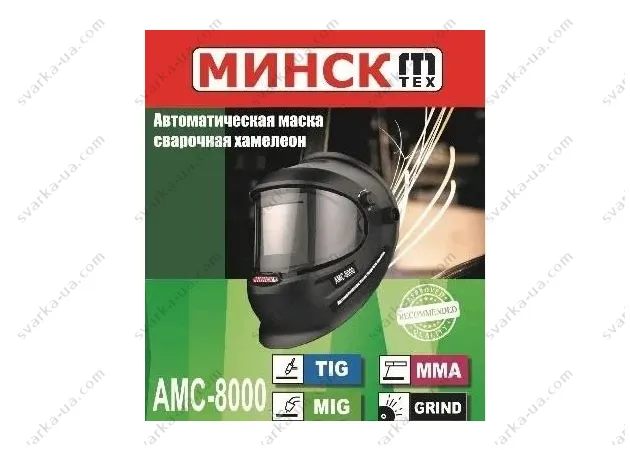 Фото 2 - Сварочная маска-хамелион Минск AMC-8000 (3 рег. Li-Ion)