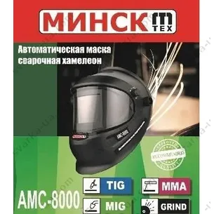 Сварочная маска-хамелион Минск AMC-8000 (3 рег. Li-Ion)