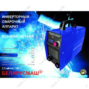 Сварочный инвертор Беларусмаш БСА-350 IGBT с электронным табло