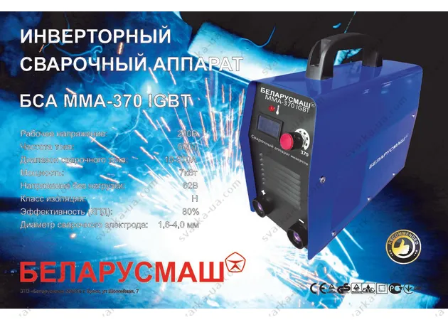 Фото 2 - Зварювальний інвертор Беларусмаш БСА ММА-370 в кейсі (електронне табло)