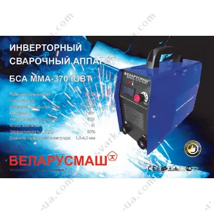 Сварочный инвертор Беларусмаш БСА ММА-370 в кейсе (электронное табло)