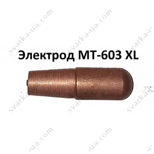 Медный электрод для контактной сварки МТ-603 1 шт