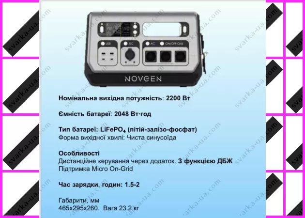 Фото 3 - Портативна зарядна станція NOVGEN NOVB-2048, 2200 Вт, 2048 Вт·год LiFePO4, Функція БДЖ, швидка зарядка