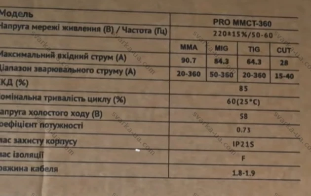 Фото 4 - Зварювальний апарат Edon PRO MMСТ-360 (CUT/TIG/MIG/MMA)